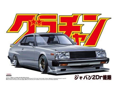 Aoshima 1/24 Grand Champion Nissan Skyline HT 2000 Turbo GT-E S # 04269
